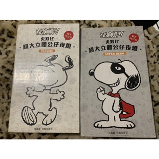 絕版 二手 未使用 7-11 史努比 Snoopy 超大 小夜燈 28cm 單入 each