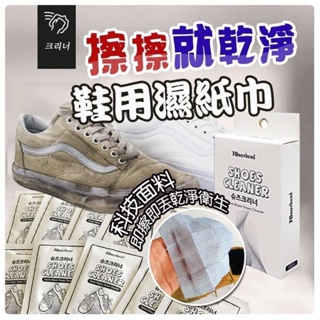 韓國3BROTHERS 超強擦鞋用紙巾（10入）