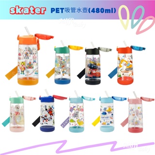 附背帶【SKATER】PET吸管透明水壺(480ml)兒童水壺-MiffyBaby