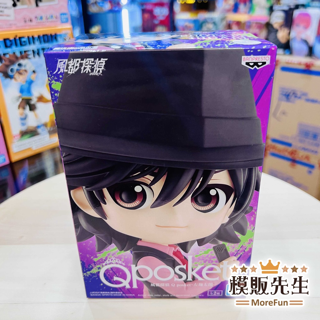 【模販先生】現貨 BP Q posket 風都探偵 左翔太郎 ver.A Q版 Qp Qposket 景品 公仔