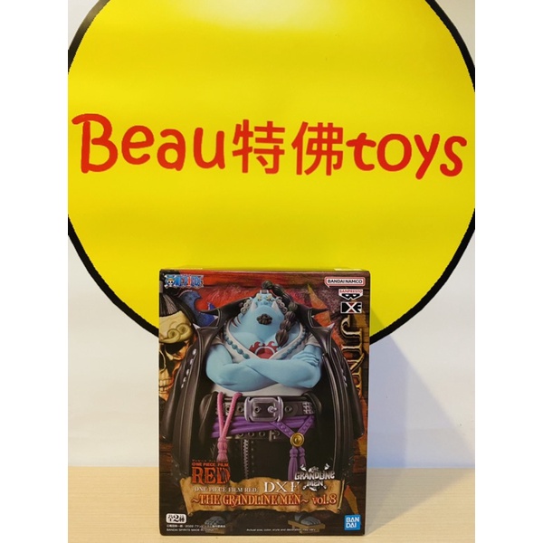 Beau特佛toys 現貨 代理 景品 海賊王 劇場版 RED DXF vol.8 甚平 吉貝爾