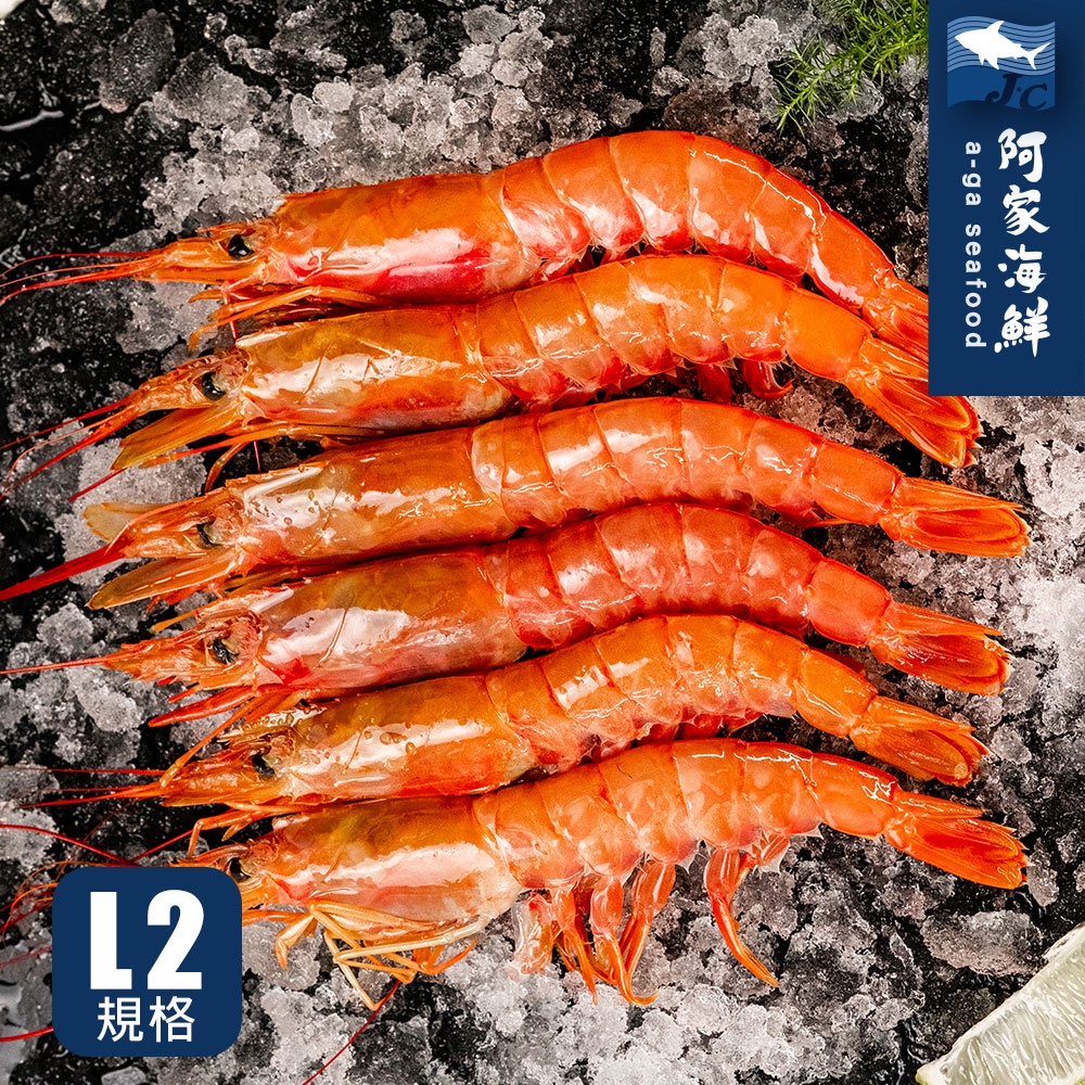 【阿家海鮮】生食級阿根廷天使紅蝦500±10g/盒/約14尾