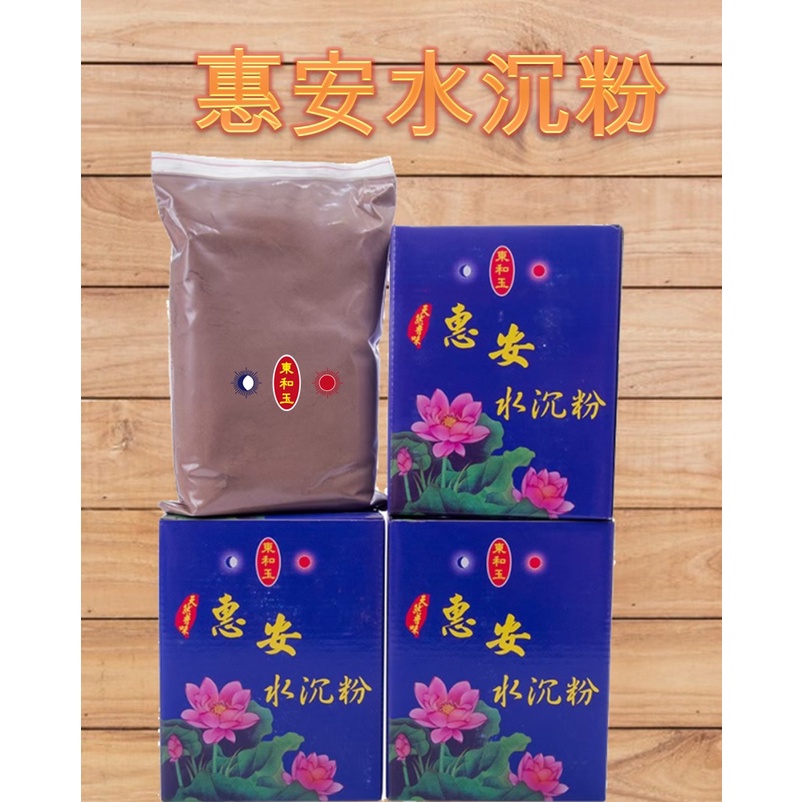 🔵【東和玉】🔴惠安水沉粉 半斤裝 台灣生產製造 無添加香精
