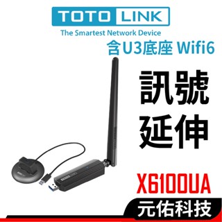 TOTOLINK X6100UA AX1800 WiFi 6 USB無線網卡 WIFI網路卡 電腦網卡 桌機 筆電 適用