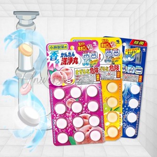 日本 小林製藥 排水管除臭清潔錠12入 水管 疏通 堵塞 消毒 除臭 清潔劑