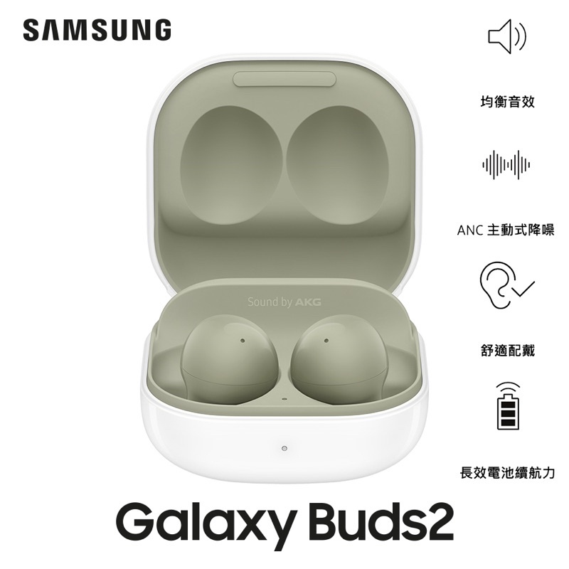 【SAMSUNG三星】Galaxy Buds2 真無線藍牙耳機(R177)