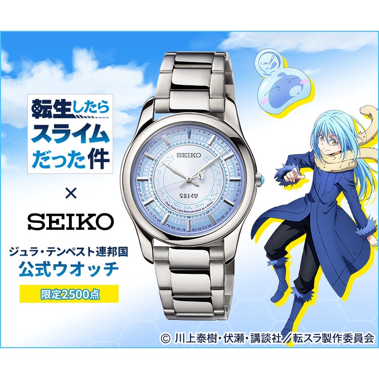 ☆ JB _TOYS ☆ 日版 SEIKO ✕ 關於我轉生變成史萊姆這檔事 朱拉・坦派斯特聯邦國ver. 限量聯名手錶