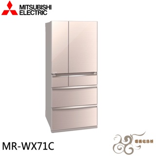 MR-WX71Y💰10倍蝦幣回饋💰三菱 705L日本原裝六門變頻電冰箱 限區配送/安裝/先提問