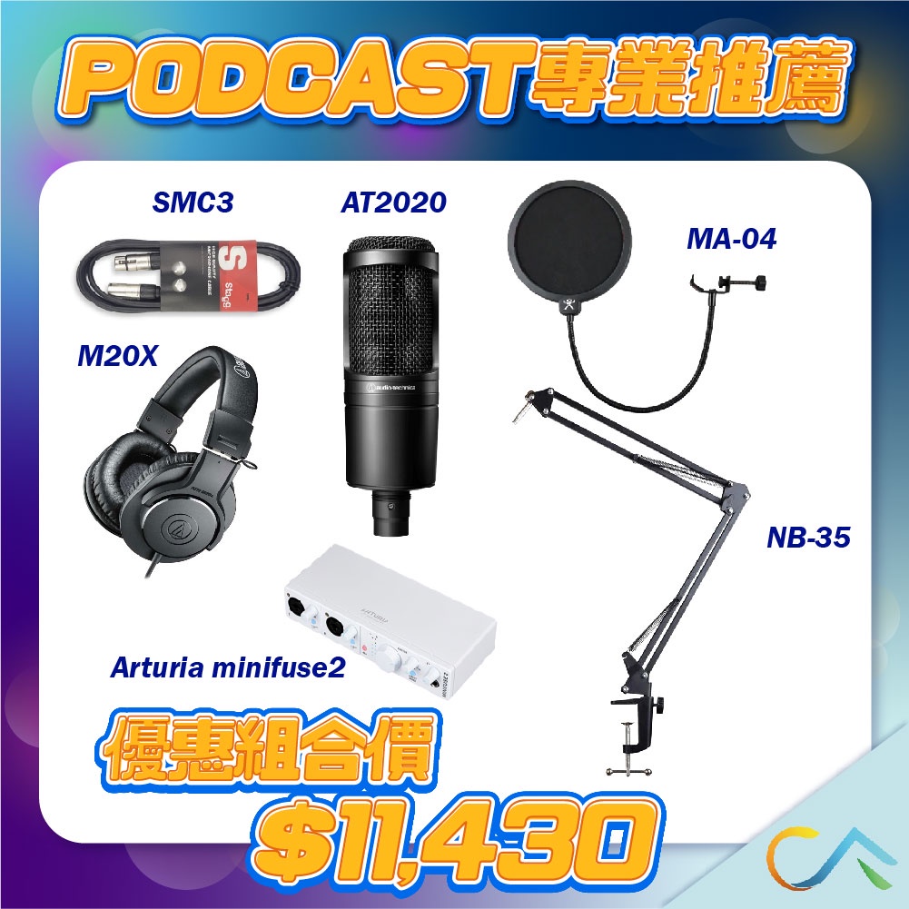 【誠逢國際】公司現貨 客製化 錄音介面 錄音 直播 耳機 麥克風 ATH-M20x MiniFuse2 NB-35