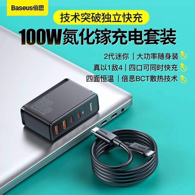 倍思 GaN 氮化鎵 100W PD+QC快充 2C2A 四孔 飛速PPS PD充電頭 PD快充 QC4.0 多孔充電器