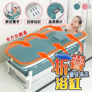 折疊浴缸 臺灣現貨 泡澡桶 摺疊浴缸 折疊澡盆 摺疊泡澡盆 游泳池 沐浴桶 兒童 摺疊浴缸