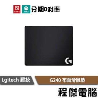 免運費 羅技 Logitech G240 布面滑鼠墊 適中的表面摩擦力 適合羅技G系列感應器 實體店家『高雄程傑電腦』