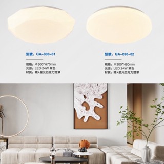 【雨果燈飾】【現貨秒出】【含稅附發票】超薄型30cm星點吸頂燈 吸頂燈 鑽石吸頂燈 簡約吸頂燈 星光吸頂燈