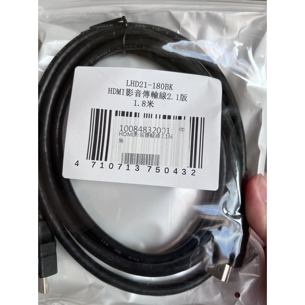 HDMI 影音傳輸線2.1版 1.8米