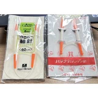 clover輪針8mm日本手工藝輪針棒針