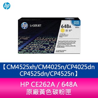 【妮可3C】HP CE262A / 648A 原廠黃色碳粉匣CM4525xh/CM4025n/CP4025dn