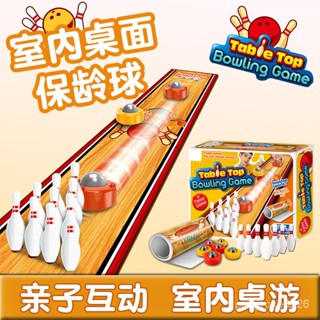 【優選精品】兒童保齡球桌麵迷你冰壺球室內休閒娛樂親子互動遊戲手指益智玩具ins日韓風 AYK8