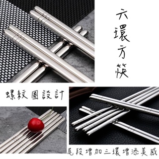 不鏽鋼筷子 筷子餐具 廚房 聚餐 環保筷