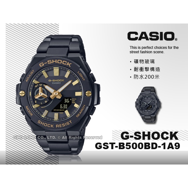 CASIO 卡西歐 G-SHOCK GST-B500BD-1A9 雙顯男錶 不鏽鋼 藍牙 太陽能 防水 GST-B500