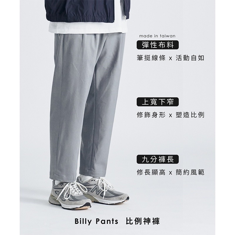 （全新8折）【plain-me】Billy Pants 比例神褲 (深灰）