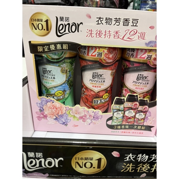 （特大瓶，885ml x3瓶），Lenor蘭諾，衣物芳香豆，好市多代購，3入