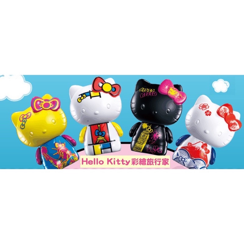［台北出貨］絕版麥當勞玩具系列2010年Hello Kitty彩繪旅行家公仔四隻合售組