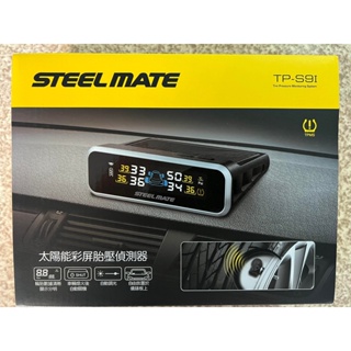 STEEL MATE TPS9I鐵將軍太陽能彩屏胎壓偵測器 胎內式