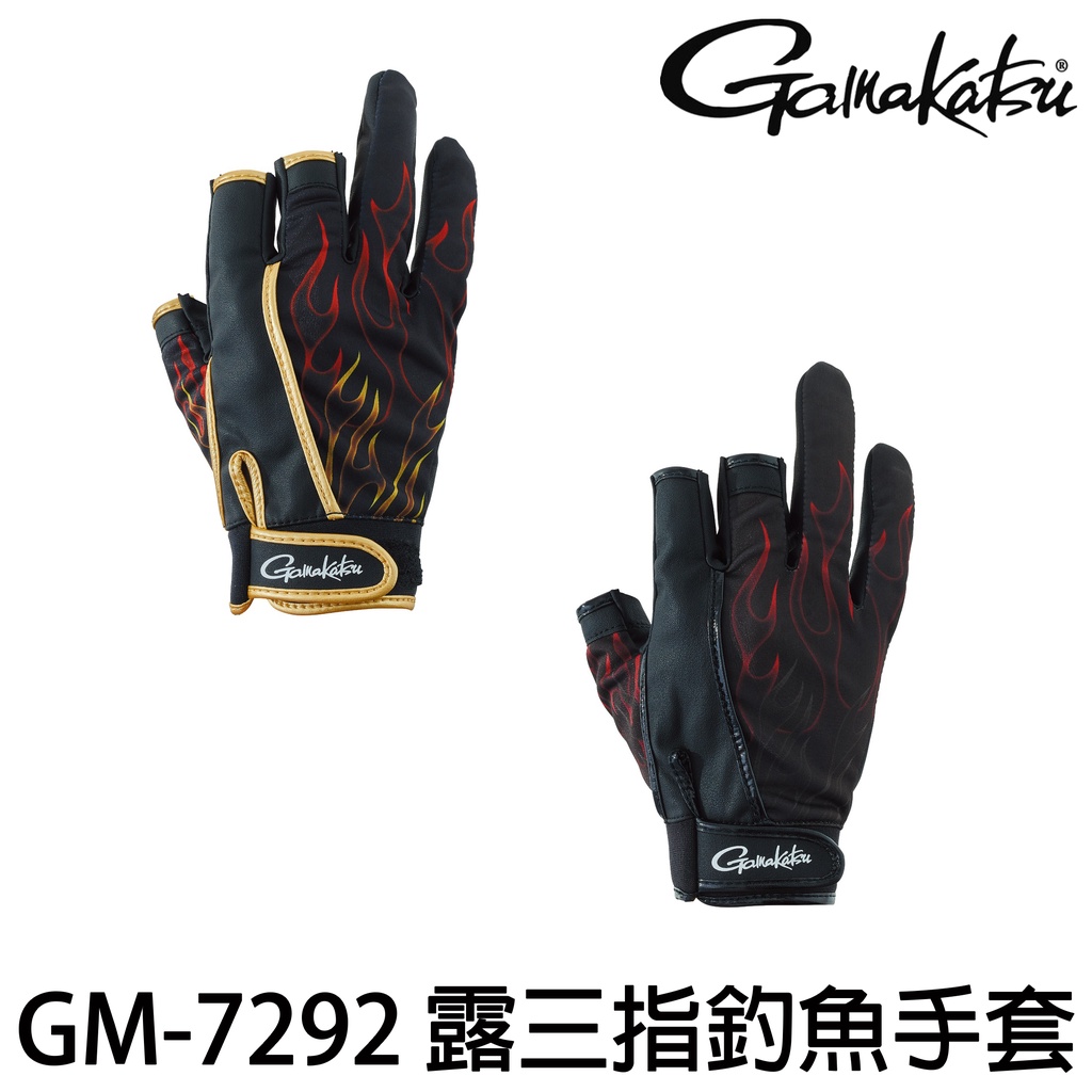 源豐釣具 GAMAKATSU 22 GM-7292 露三指 三指切 釣魚手套 磯釣手套