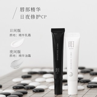 📌🇹🇼臺中出貨🔥俊叡家💯正品🔥【犬燻庭】唇部精華霜保濕修護唇部護理補水滋潤唇膏護唇