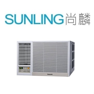 尚麟SUNLING 國際牌 單冷 1級變頻 窗型冷氣CW-P60LCA2 9~10坪 2.2噸 新款CW-R60LCA2
