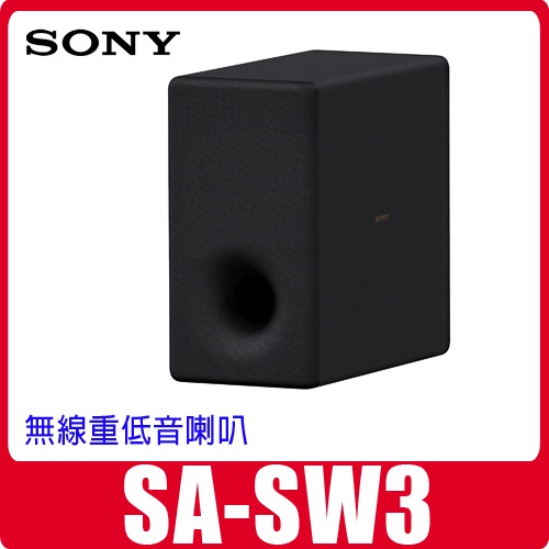 現貨自取7900 SONY SA-SW3無線重低音可搭HT-A7000 HT-A5000 HT-A3000