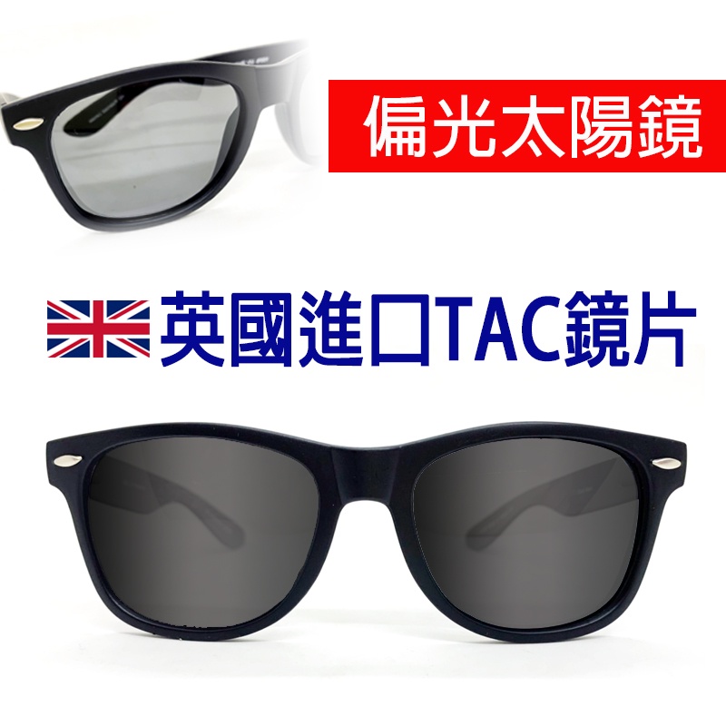 有發票 台灣製好貨 時尚 快速出貨 太陽眼鏡 偏光眼鏡 可掀式偏光太陽眼鏡 套鏡 有無近視皆可戴