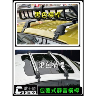現貨【靜音型橫桿】 surf 瑞獅/Hice海力士/Innova/TERCEL行李架/車頂架/高雄實體店面