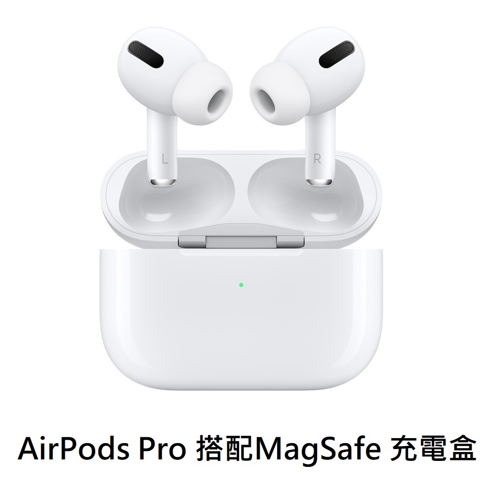 Apple AirPods Pro2 USB版支援Magsafe 藍牙耳機【原廠公司貨】快速出貨