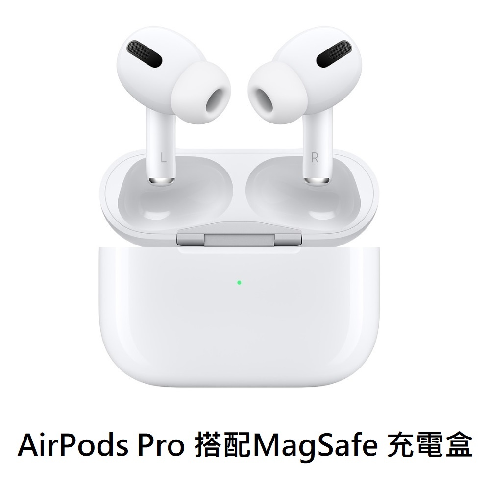 Apple AirPods Pro 新版支援Magsafe 藍牙耳機【原廠公司貨】現貨快速出貨