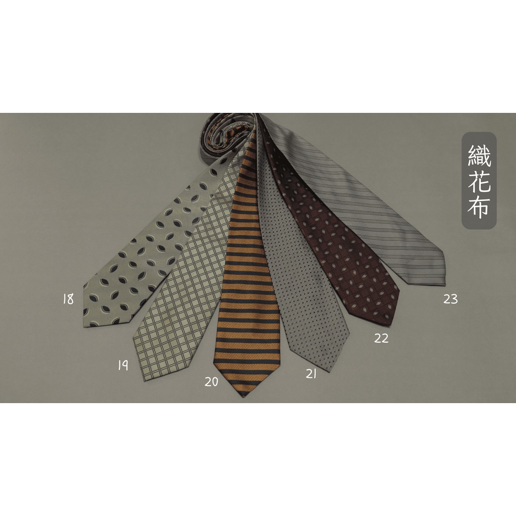 領帶 領帶男生 台灣 手打領帶 自動領帶 織花領帶 現貨