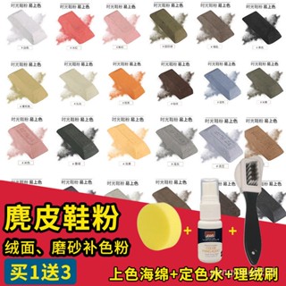 【優選精品】時光鞋粉翻毛皮鞋磨砂皮麂皮絨麵 雪地靴清潔護理劑鞋油磨砂粉ins日韓風 8OYZ