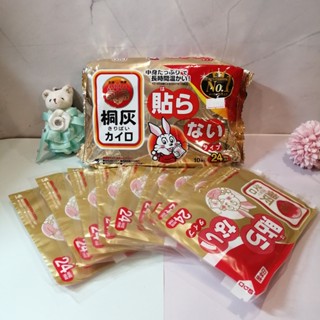 【臺灣現貨】日本小白兔暖暖包10入 禦寒 保暖 小白兔 桐灰 手握式 日本小林桐灰 暖暖包 暖手包 小林製藥