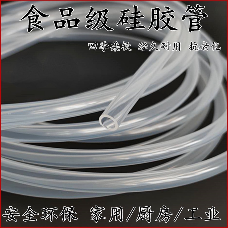 【FastgoShop】食品級 矽膠管 8/9/10/11/12/14 mm 耐高溫管 抽酒管 無味 透明軟管 矽膠管