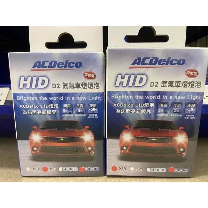 各車系 ACDelco 原廠型HID燈泡 汽車HID 燈炮 D2S D2R 色溫 4300K 6000K