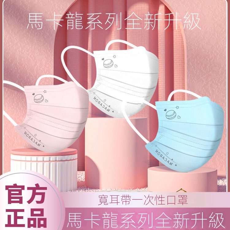 ☞台灣優質口罩☜  免運 马卡龙 獨立包裝 可愛卡通印花 學生 日用防塵 一次性防花粉  印花口罩 韓版新款