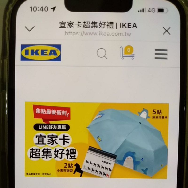 IKEA鯊魚折疊傘(全新未拆現貨）
