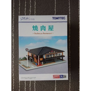 TOMYTEC 301905【a】建物收藏 147-2 燒肉屋 N規建築場景模型.