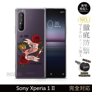 【INGENI】Sony Xperia 1 II 保護殼 TPU全軟式 設計師彩繪手機殼-NOT YOUR BABE