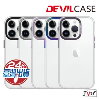 DEVILCASE 惡魔盾 保護殼 標準版 適用 iPhone 14 Pro Max 13 12 11 手機殼 防摔殼