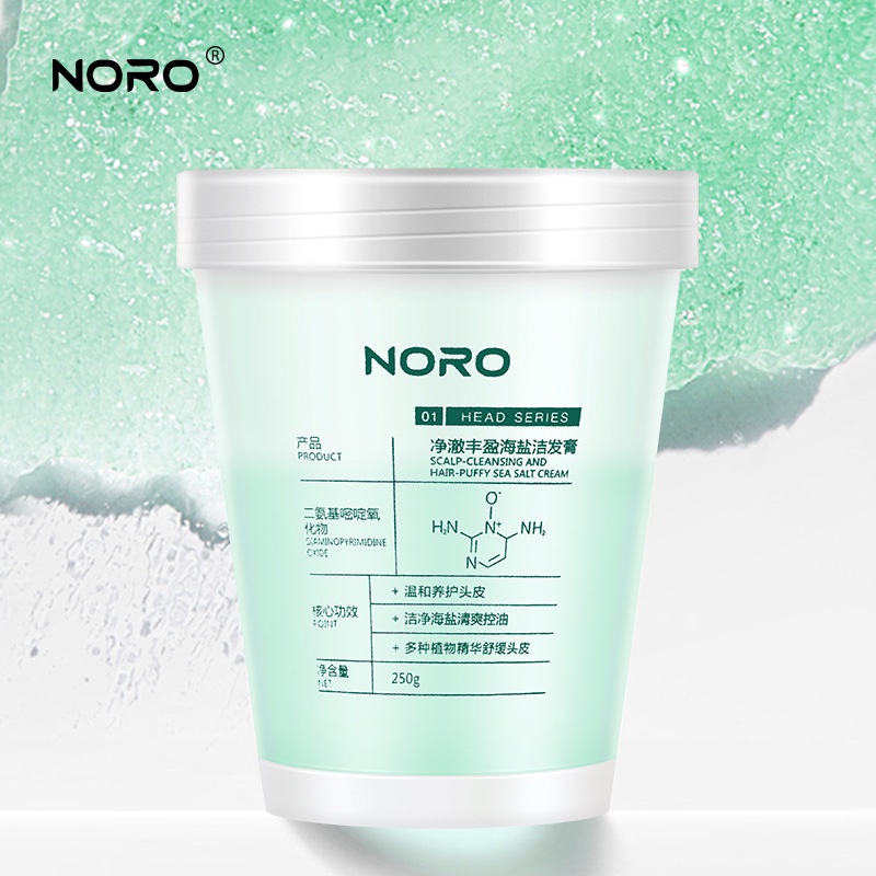 特賣#NORO淨澈豐盈海鹽潔發膏去頭皮屑頭皮磨砂膏蓬鬆洗髮膏海鹽洗頭膏11/1cc