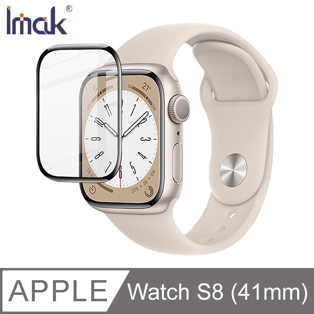 Imak Apple Watch S8 (41mm) 手錶保護膜