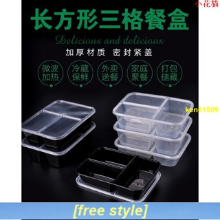 *考拉*500/650/750ml三格長方形一次性餐盒外賣打包盒黑色透明快餐便當