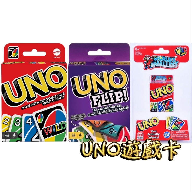 UNO 紙牌 桌遊 uno 紙牌遊戲 UNO遊戲卡 正版公司貨 經典桌遊 派對遊戲 卡牌遊戲UNO卡 團體遊戲 桌上遊戲