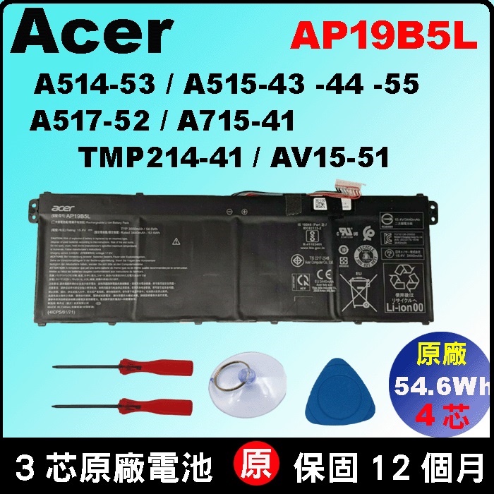 台北實體店 AP19B5L acer 原廠電池 宏碁 A517-52G A715-41g AV15-51 P214-41